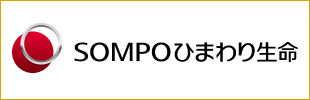 SOMPOひまわり生命