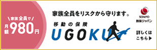 UGOKU