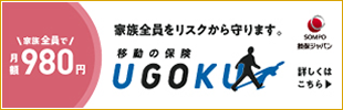 時間単位型自動車保険「乗るピタ！」