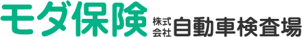 モダ保険 株式会社自動車検査場